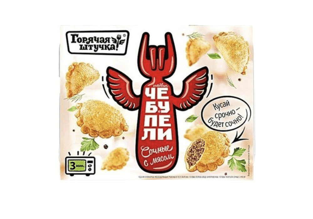 chebupeli-et-ile-300qr-7852